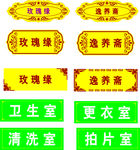 门牌花边