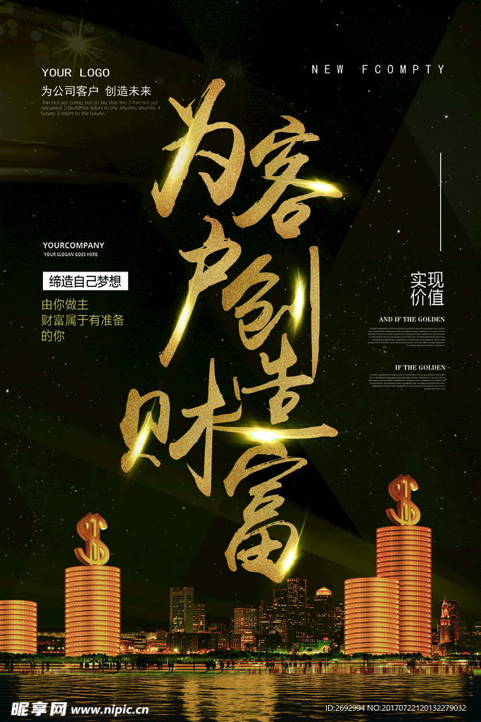 缔造梦想商务金融