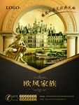 欧式古堡地产楼盘
