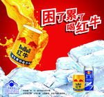 红牛听装饮料包装售台贴纸海报