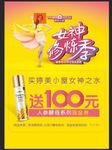 婷美小屋 100元券