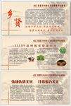 乡贤文化系列