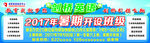2017招生广告