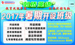剑桥英语暑期培训班