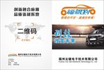 汽车画册封面