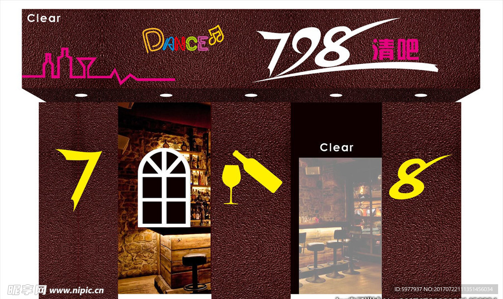 798清吧