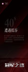 菲林格尔企业文化宣传画
