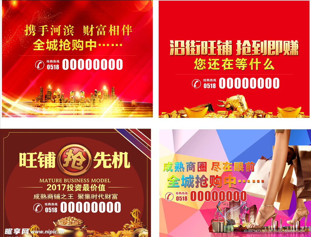 房地产广告