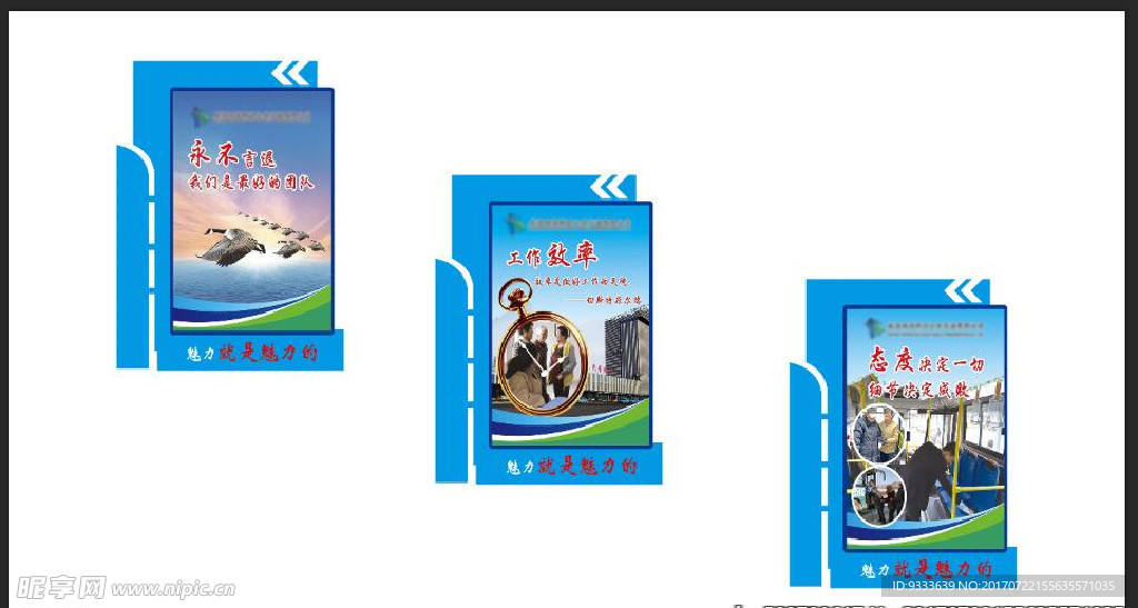 企业楼梯文化墙
