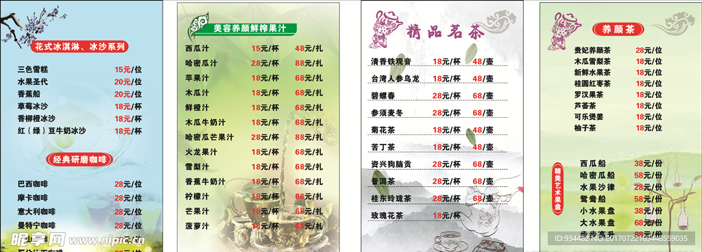 水牌