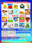 产品介绍A4DM宣传单双面