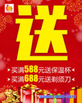 活动海报