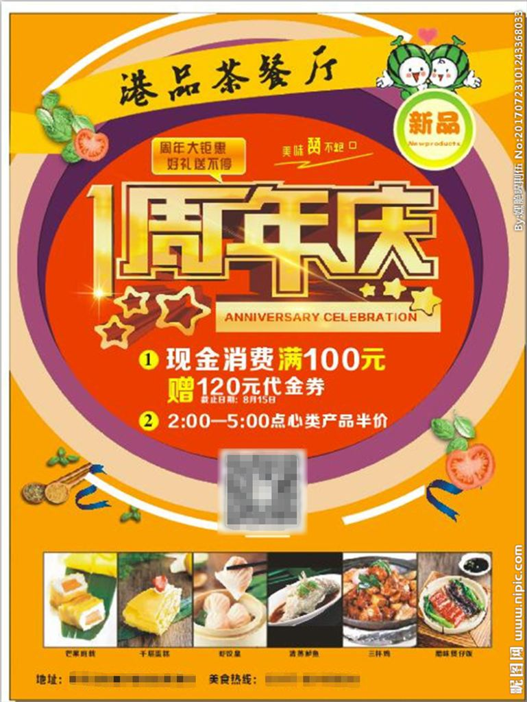 菜品展示