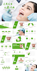 牙齿牙医工作总结汇报PPT
