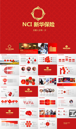 新华保险工作总结汇报PPT