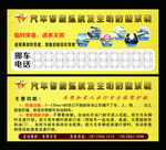 汽车停车卡