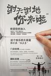 简约时尚招聘海报