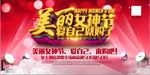 38女人节商场店铺促销海报展板