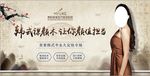 时尚韩式半永久纹绣海报展板