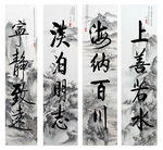 字画 四条屏