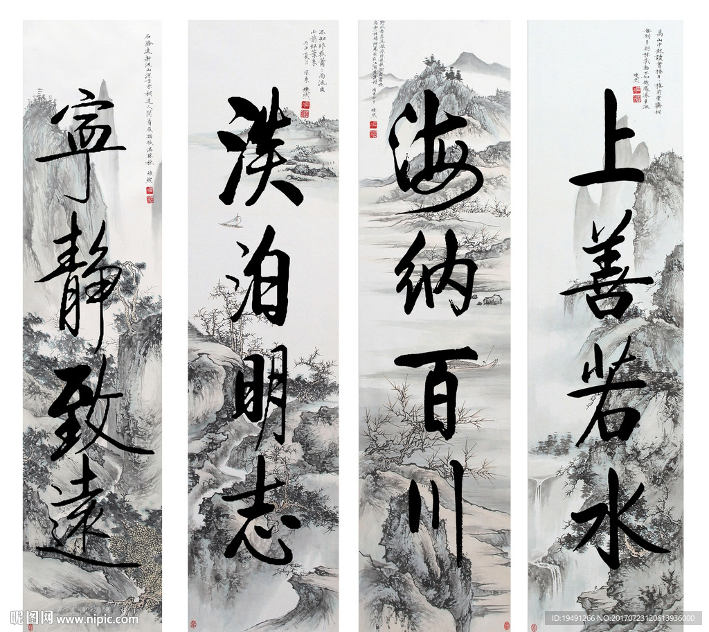 字画 四条屏