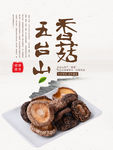 美食