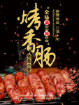 美食