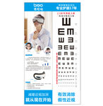 视力表