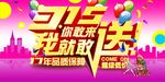315促销活动海报广告