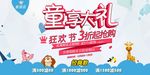 童装店促销海报