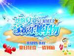 缤纷夏日