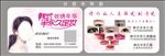韩式半永久定妆名片