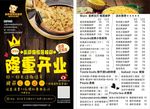 披萨宣传单