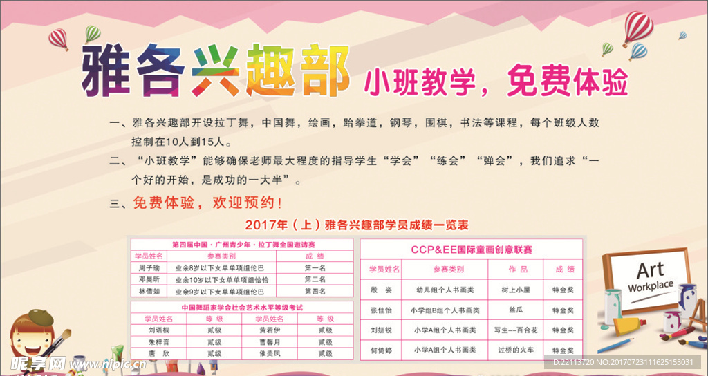 教育背景板