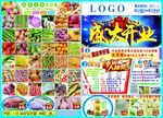 超市盛大开业