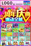 超市夏日店庆彩页