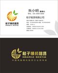 桔子租赁有限公司名片