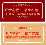 温馨提示