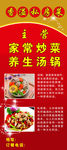 餐馆海报纸图片素材