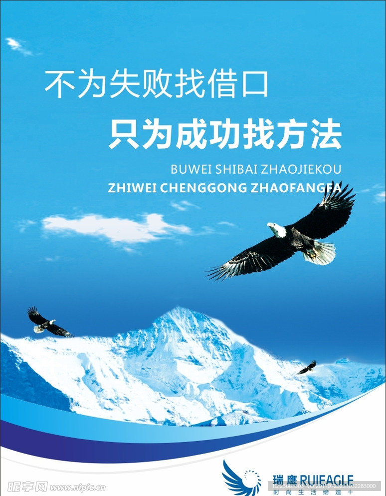 企业文化海报展板