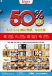 年中大促 5折优惠