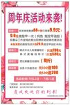 美甲 美妆海报