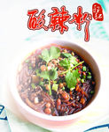 酸辣粉