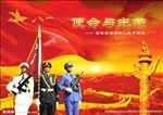 八一建军节海报光荣与使命