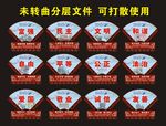 扇形社会主义核心价值观