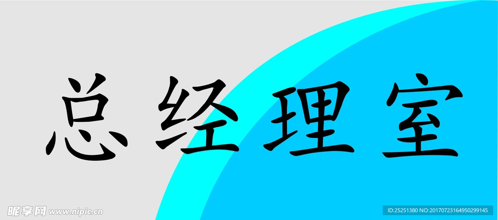门牌