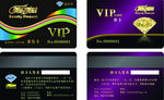 VIP卡