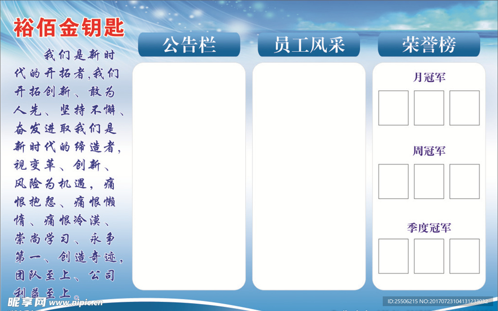 宣传栏背景墙 公告栏