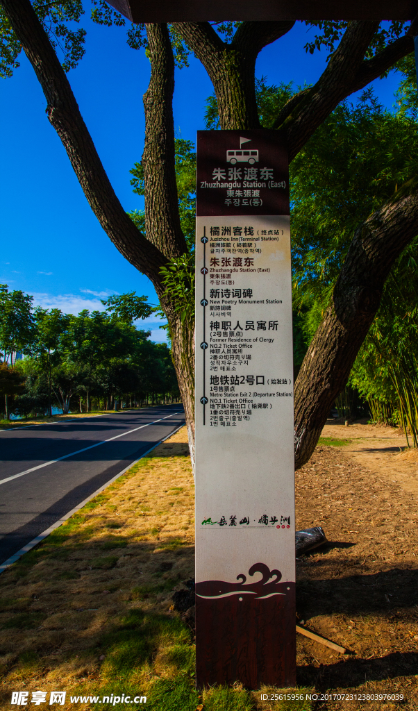 橘子洲