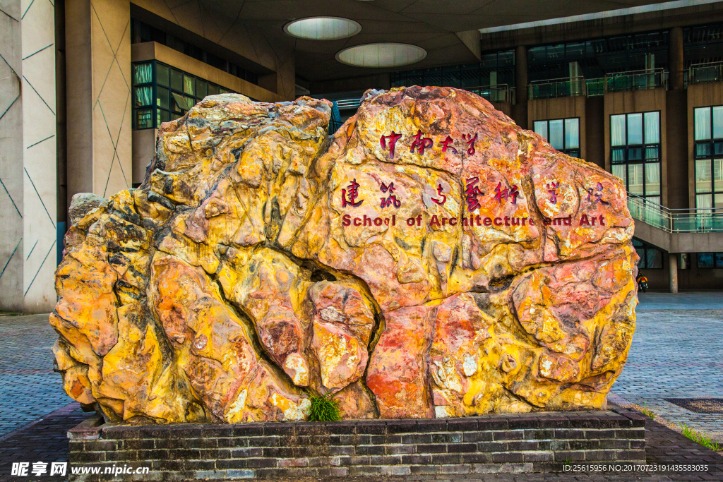 中南大学